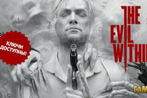 The Evil Within 2 - ключи доступны!